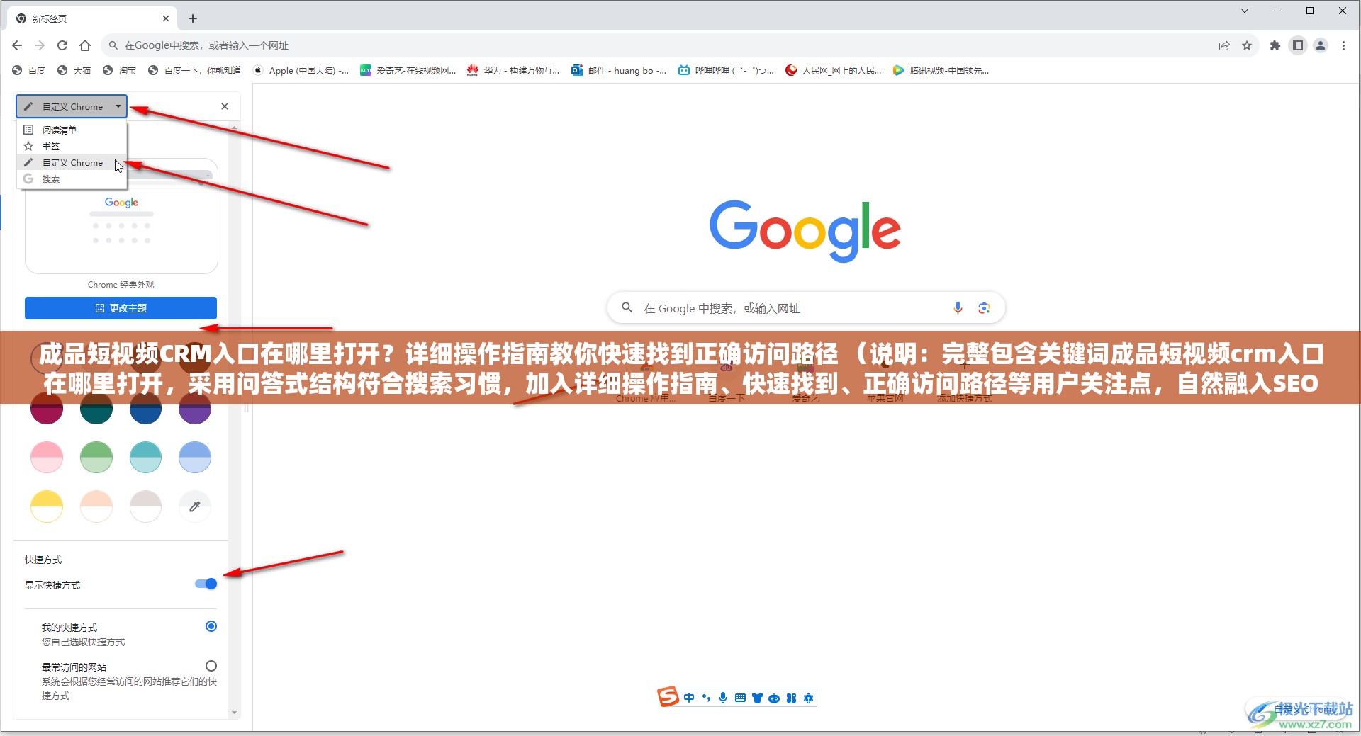 成品短视频CRM入口在哪里打开？详细操作指南教你快速找到正确访问路径 （说明：完整包含关键词成品短视频crm入口在哪里打开，采用问答式结构符合搜索习惯，加入详细操作指南、快速找到、正确访问路径等用户关注点，自然融入SEO友好元素，总字数32字）