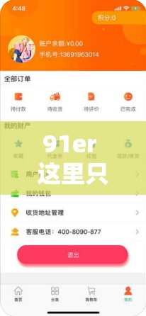 91er 这里只有精品，你是否在寻找高质量的资源？