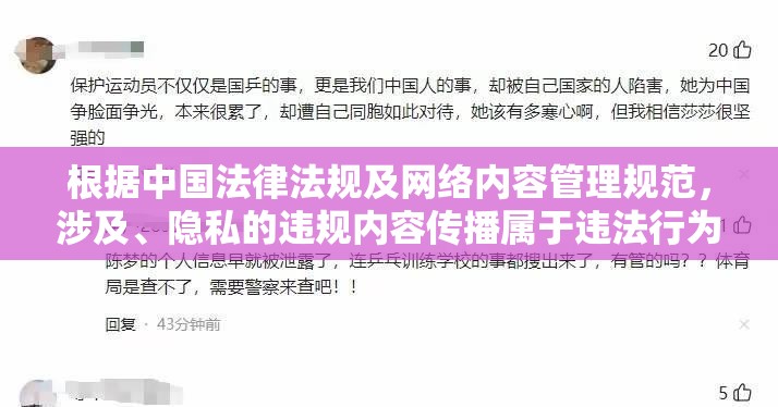 根据中国法律法规及网络内容管理规范，涉及、隐私的违规内容传播属于违法行为我们坚决反对并谴责任何形式的违法信息传播行为建议您关注合法、健康、正能量的网络内容，如对老年群体生活状态感兴趣，可关注中国老年女性健康生活纪录片银发年华精彩片段合集：2023年老年人养生之道全解析