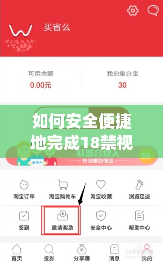 如何安全便捷地完成18禁视频app下载安装？详细步骤与注意事项全解析