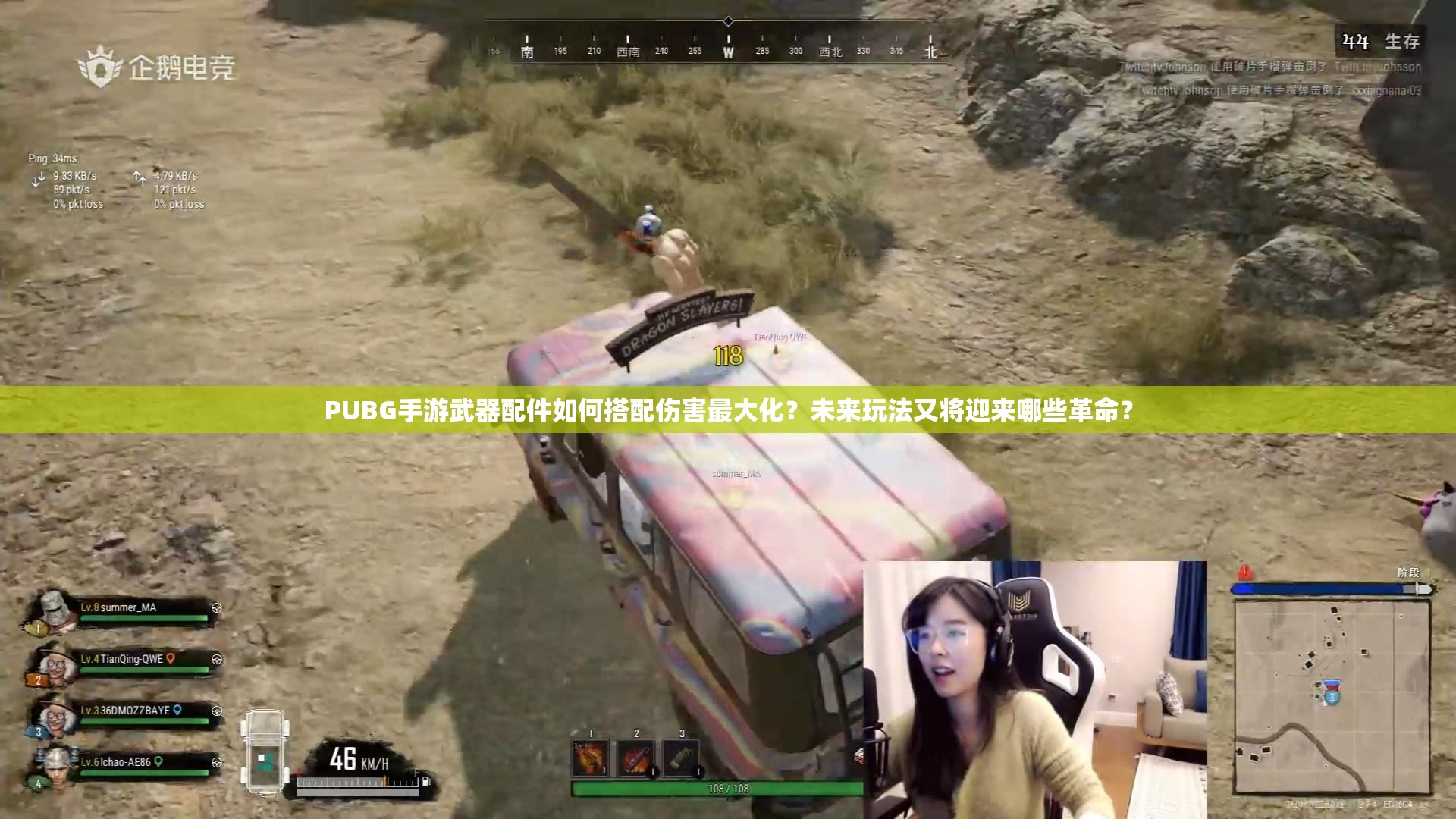 PUBG手游武器配件如何搭配伤害最大化？未来玩法又将迎来哪些革命？