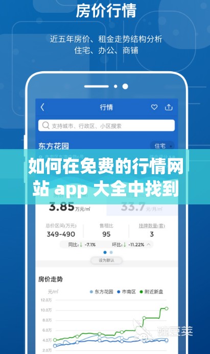 如何在免费的行情网站 app 大全中找到适合自己的下载资源？