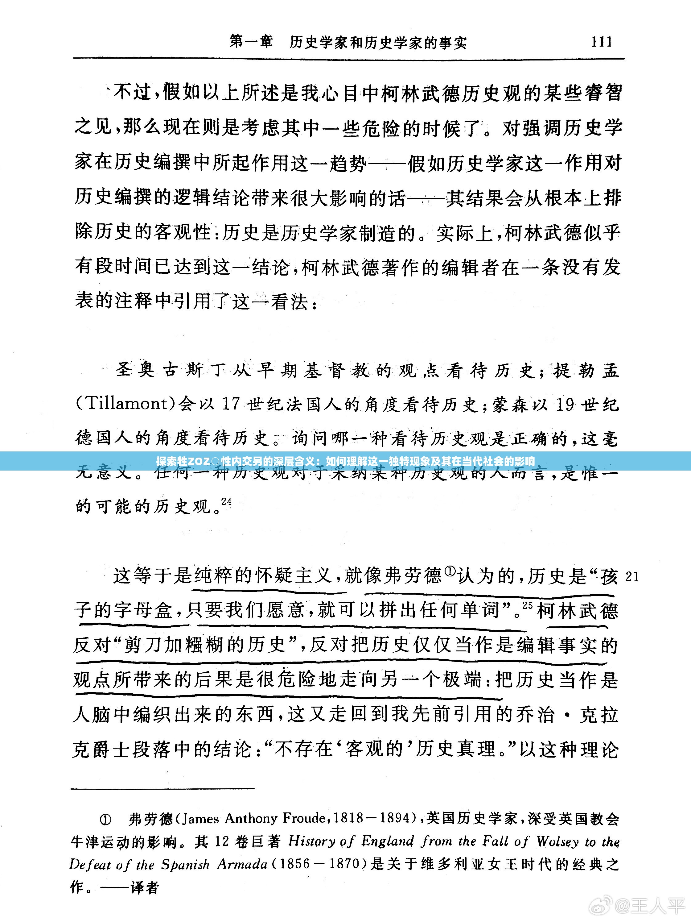 探索牲ZOZ○性内交另的深层含义：如何理解这一独特现象及其在当代社会的影响