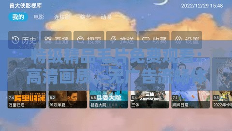 特级精品毛片免费观看：高清画质、无广告流畅体验，最新热门资源一键畅享