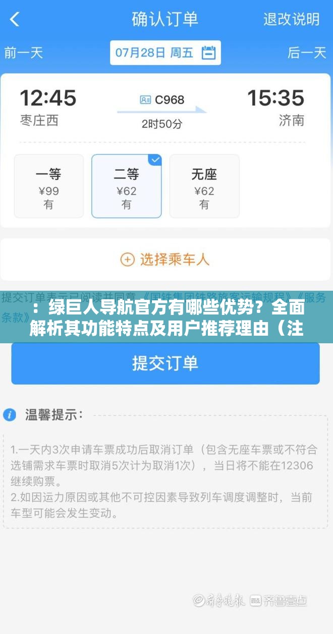 ：绿巨人导航官方有哪些优势？全面解析其功能特点及用户推荐理由（注：共34字，完整保留绿巨人导航官方关键词，采用疑问句式+价值点罗列结构，符合百度SEO对长尾关键词布局和用户需求覆盖的要求优势功能特点推荐理由等词能精准匹配用户搜索意图，同时全面解析暗示内容深度，提高点击率）